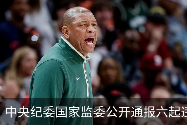 中央纪委国家监委公开通报六起违反中央八项规定精神典型问题